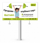 Дизайн наружной рекламы фитнес центра