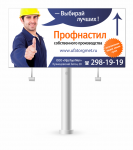 Дизайн наружной рекламы завода