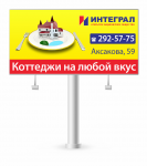 Дизайн наружной рекламы строительной компании