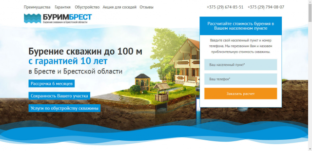 Бурение скважин