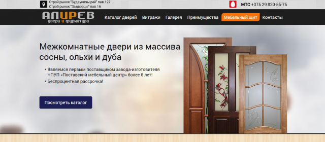 Межкомнатные двери из массива сосны, ольхи и дуба