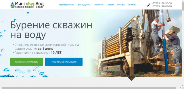 Бурение скважин