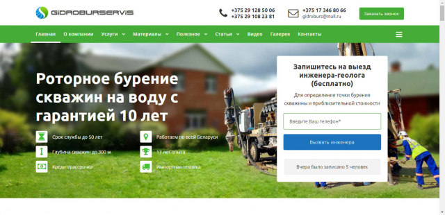 Бурение скважин