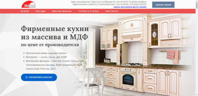 Фирменные кухни из массива и МДФ