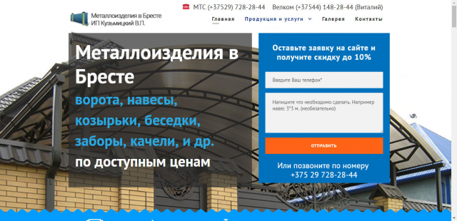Металлоизделия