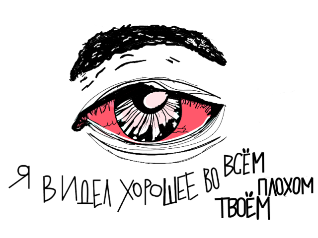 символичный рисунок с фразой