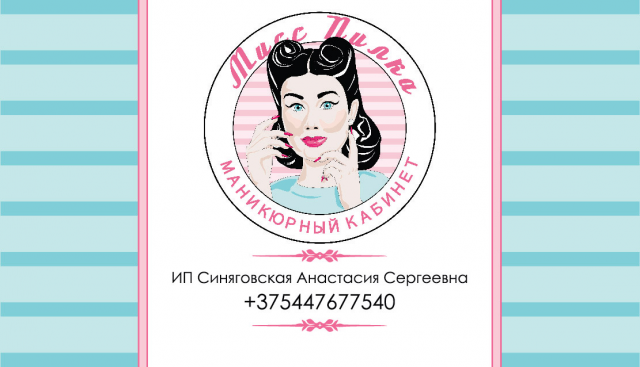 Визитки для маникюрного кабинета