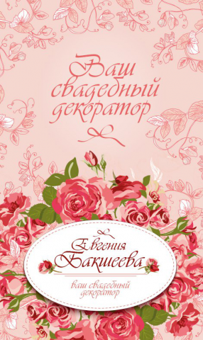 Работа 3207093