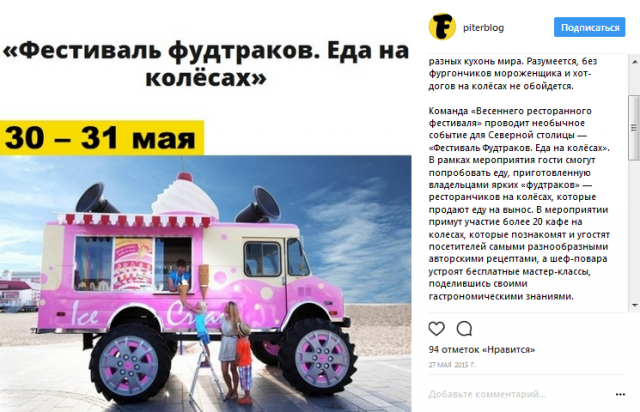 Паблик Fiesta.city в Instagram
