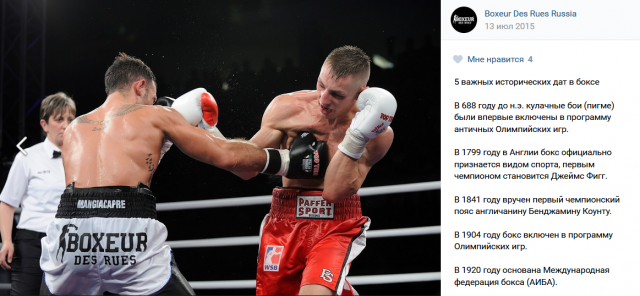 Boxeur Des Rues Russia