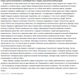Поколенческий разрыв