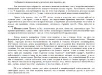 Автостоп