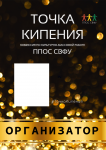 бейджик