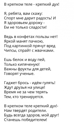 Детский конкурс чтецов Тема Здоровый образ жизни