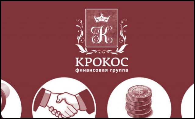 Финансовая группа "Крокос"