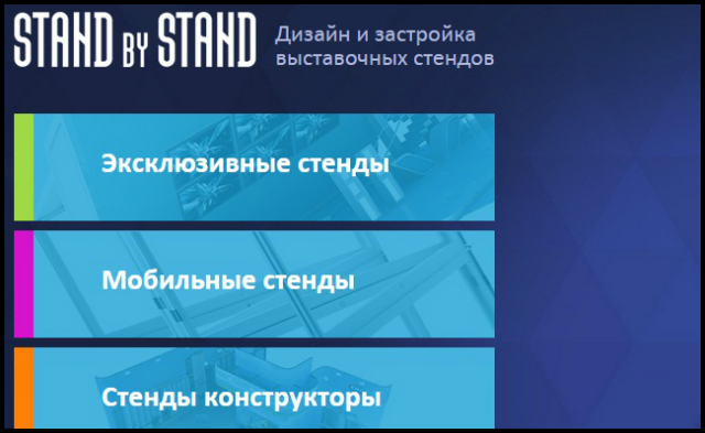 Скрипт звонка для компании Stand by Stand