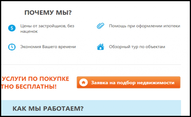 Скрипт E-mail общения с клиентом