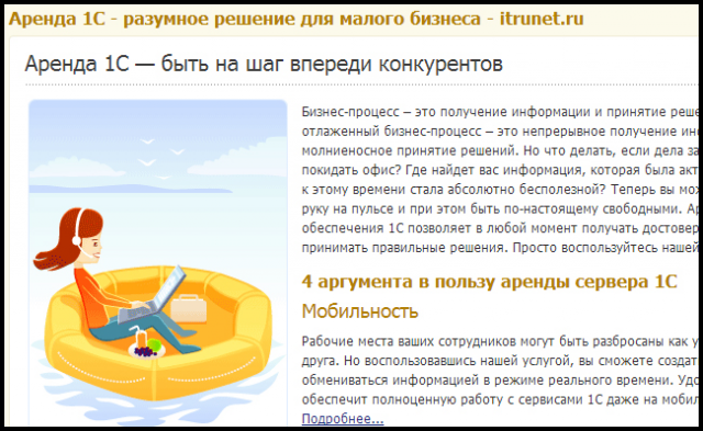 Скрипт холодного звонка для компании Max-internet