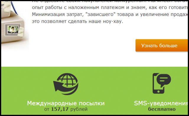 Скрипт продаж для компании "Aplix"