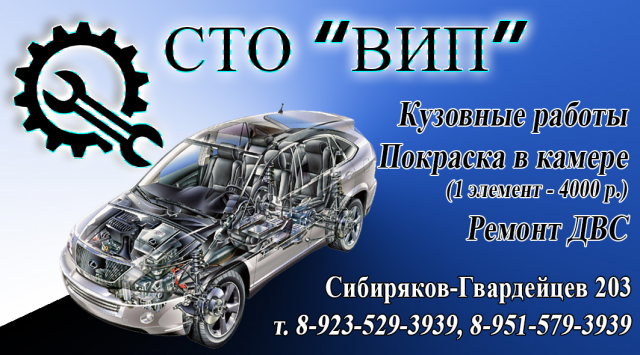 Визитка СТО