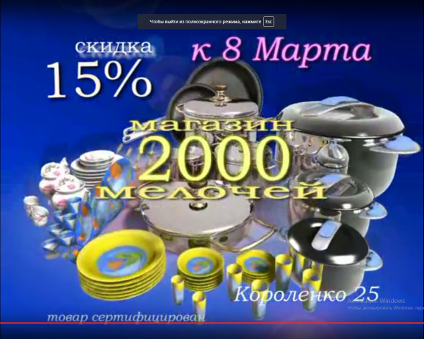 Рекламный ролик магазина посуды