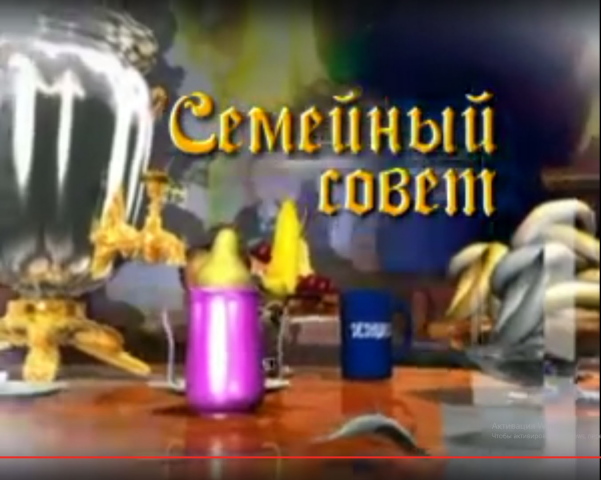 Заставка к телепередаче