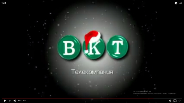 Заставка на телеканале ВКТ . новогоднее оформление