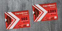 Cертификаты на 50 и 100$