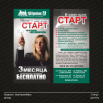 Работа 1691594