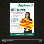 Работа 1691588