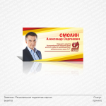 Работа 1691564