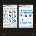 Работа 1691545