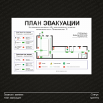 Работа 1691542