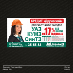 Работа 1691590