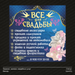Работа 1691559