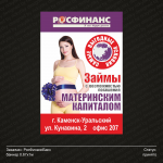 Работа 1691548