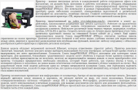 Работа 2420892