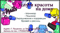 Визитка