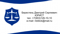 Визитка Юриста
