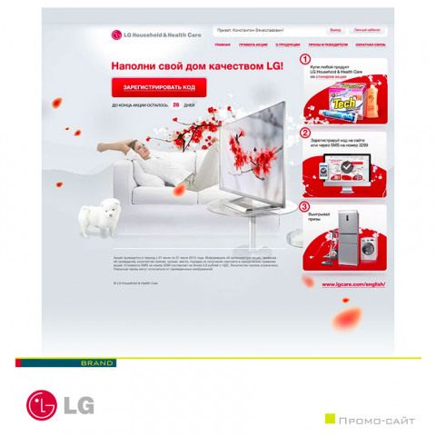 LG / Промо-сайт
