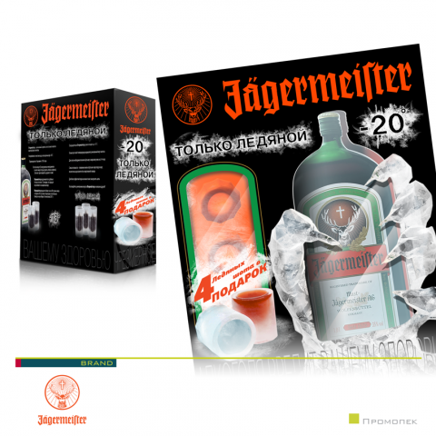 Jagermeister / Промопек