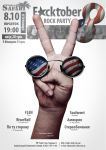 Концерт в день рождения Джона Леннона (А4)