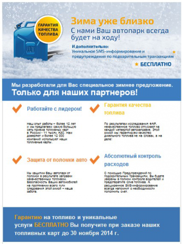 Текст для email-рассылки 2