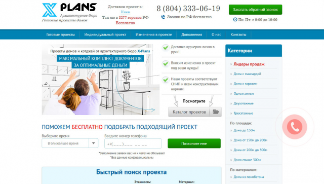 X-plans