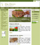 Кулинарный блог