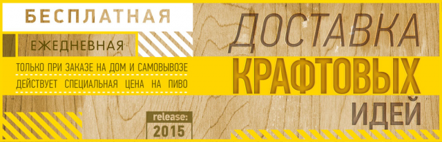 акция изи паб