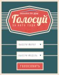 avtogoda
