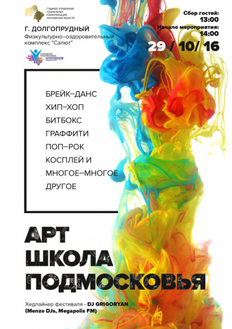 банер для регионального мероприятия