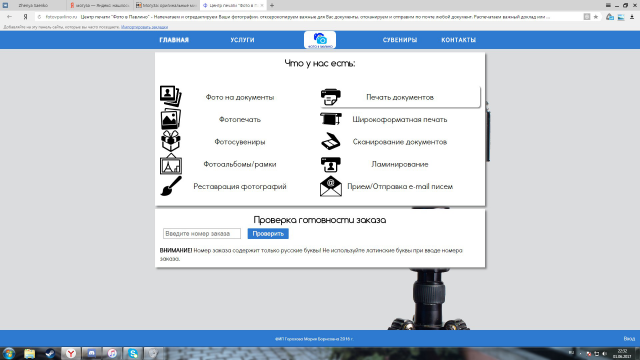 Портал для fotovpavlino.ru