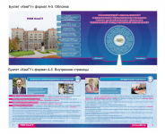 Работа 2117113